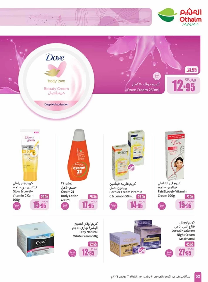 Othaim Markets Super Offers