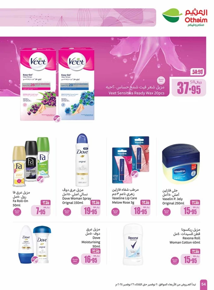 Othaim Markets Super Offers