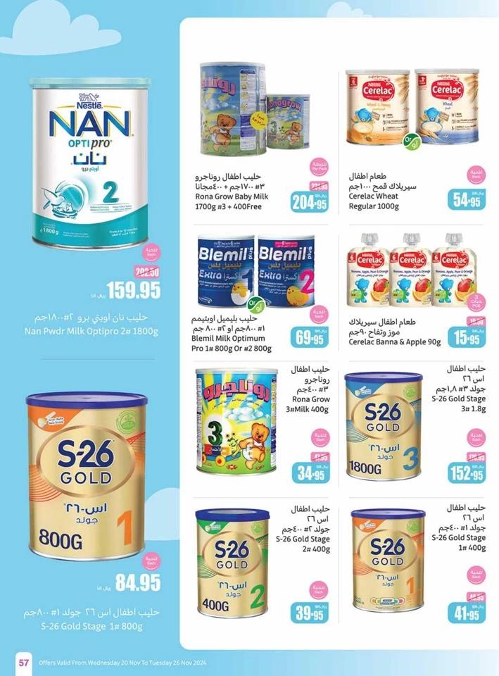 Othaim Markets Super Offers