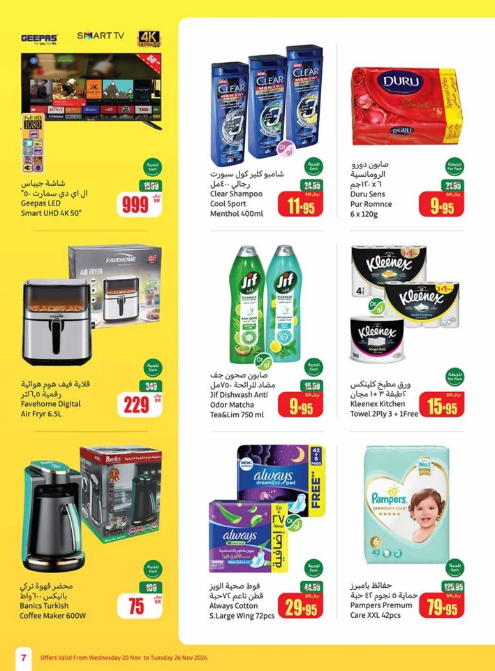 Othaim Markets Super Offers