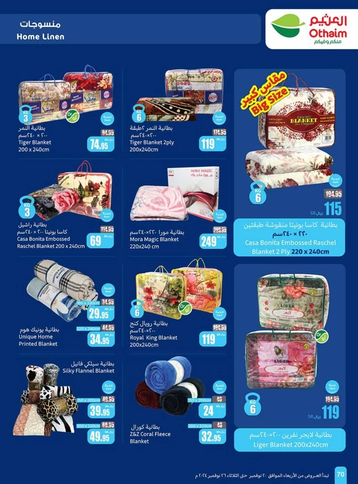 Othaim Markets Super Offers