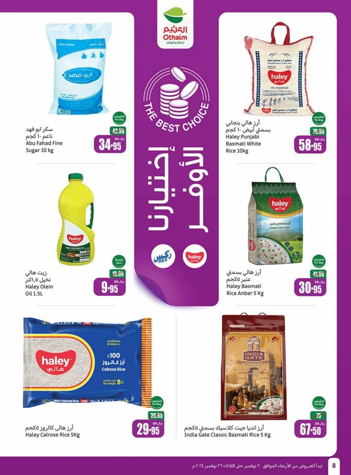 Othaim Markets Super Offers