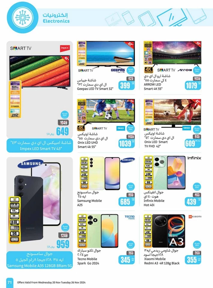 Othaim Markets Super Offers