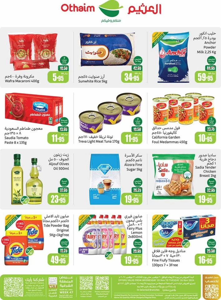 Othaim Markets Super Offers