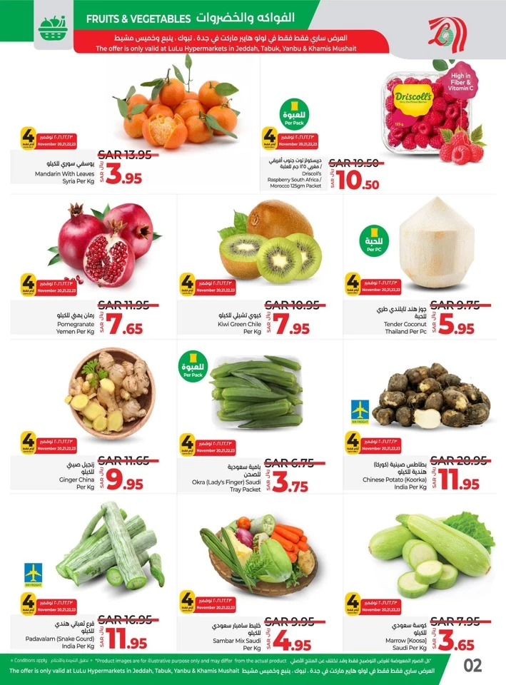 Lulu Fresh Deals