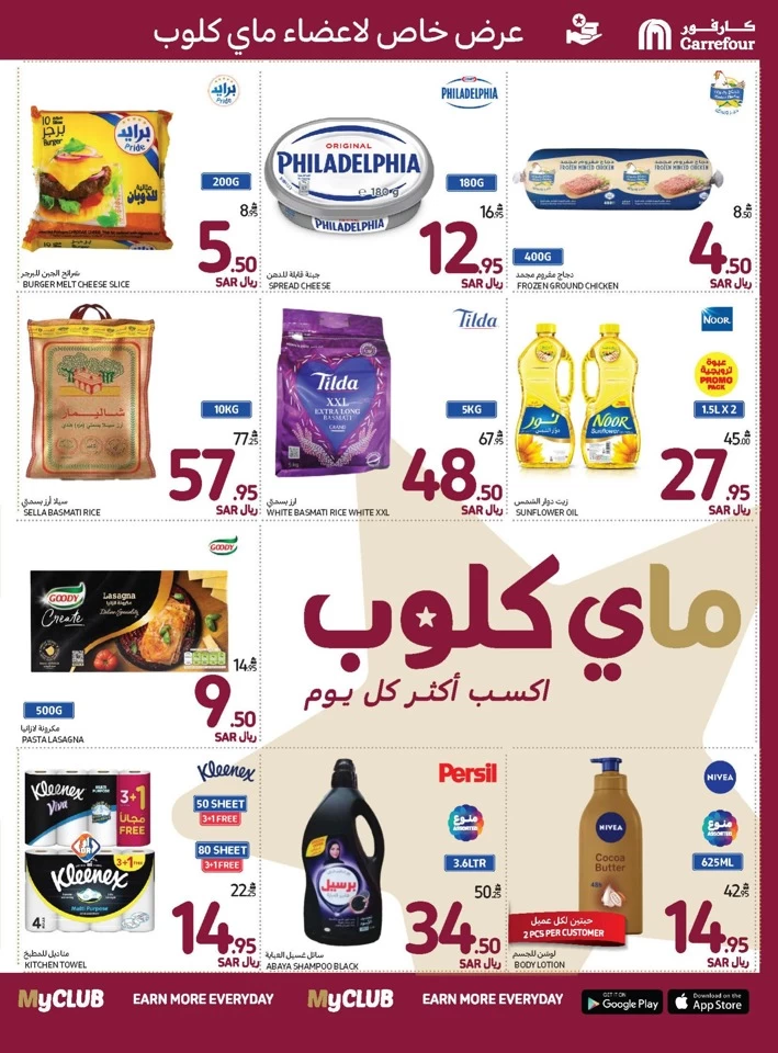 Carrefour Shopping Promotion