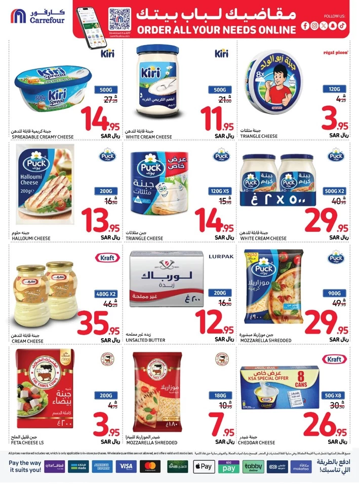 Carrefour Shopping Promotion