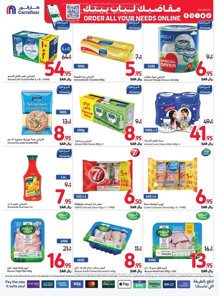 Carrefour Shopping Promotion