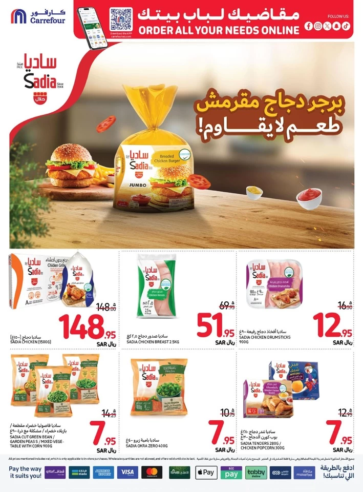 Carrefour Shopping Promotion