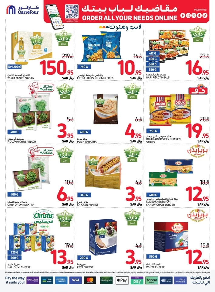 Carrefour Shopping Promotion