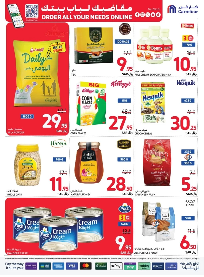 Carrefour Shopping Promotion