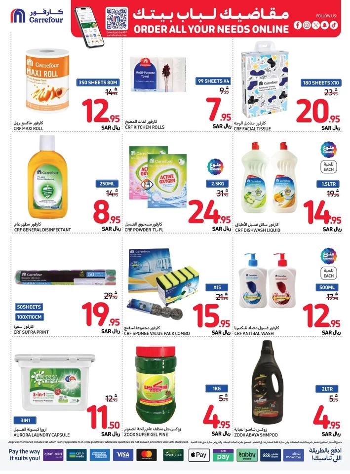 Carrefour Shopping Promotion