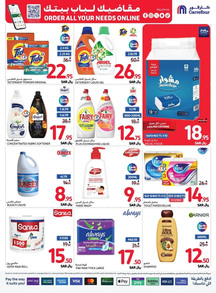 Carrefour Shopping Promotion