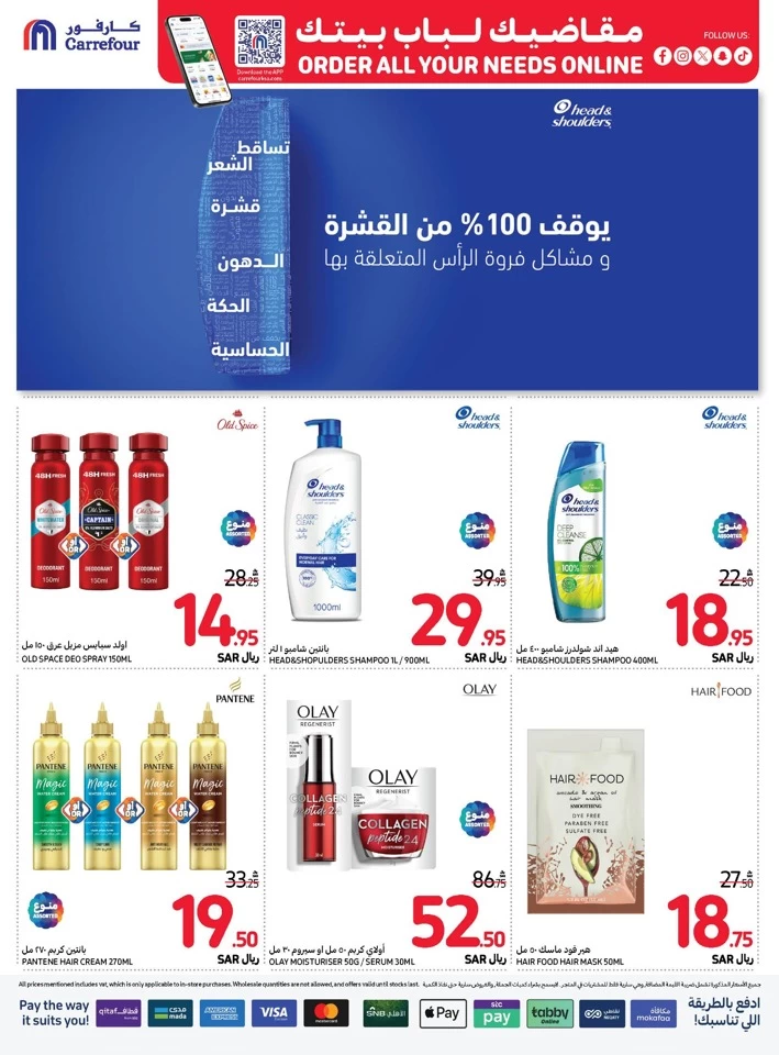 Carrefour Shopping Promotion