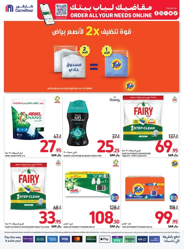 Carrefour Shopping Promotion