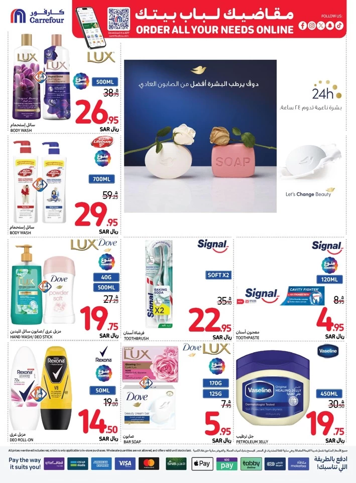 Carrefour Shopping Promotion