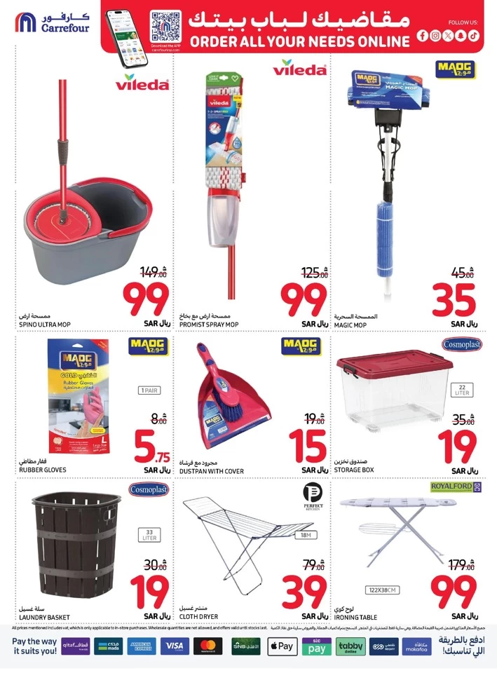 Carrefour Shopping Promotion