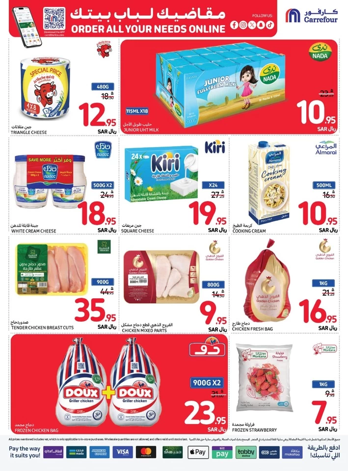 Carrefour Shopping Promotion