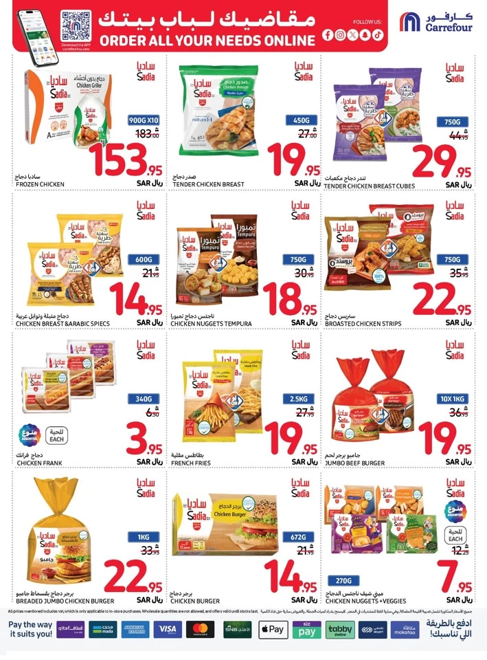 Carrefour Shopping Promotion