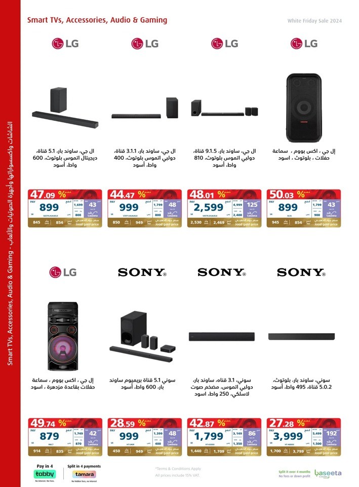 Extra Stores White Friday Offers