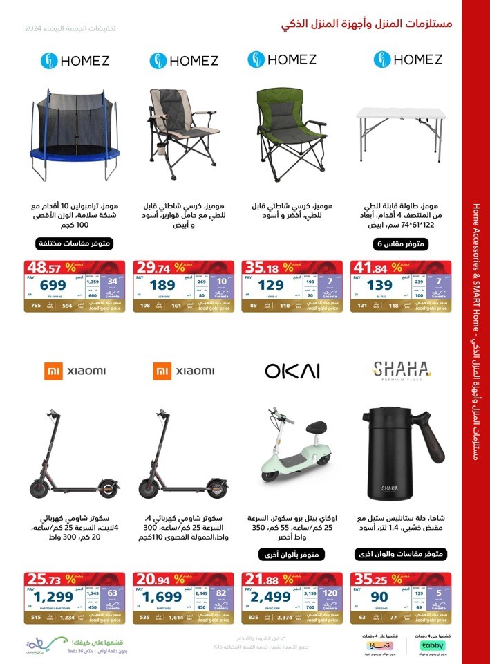 Extra Stores White Friday Offers