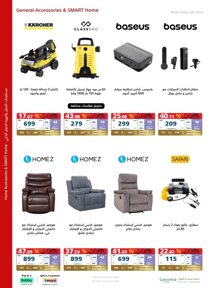 Extra Stores White Friday Offers