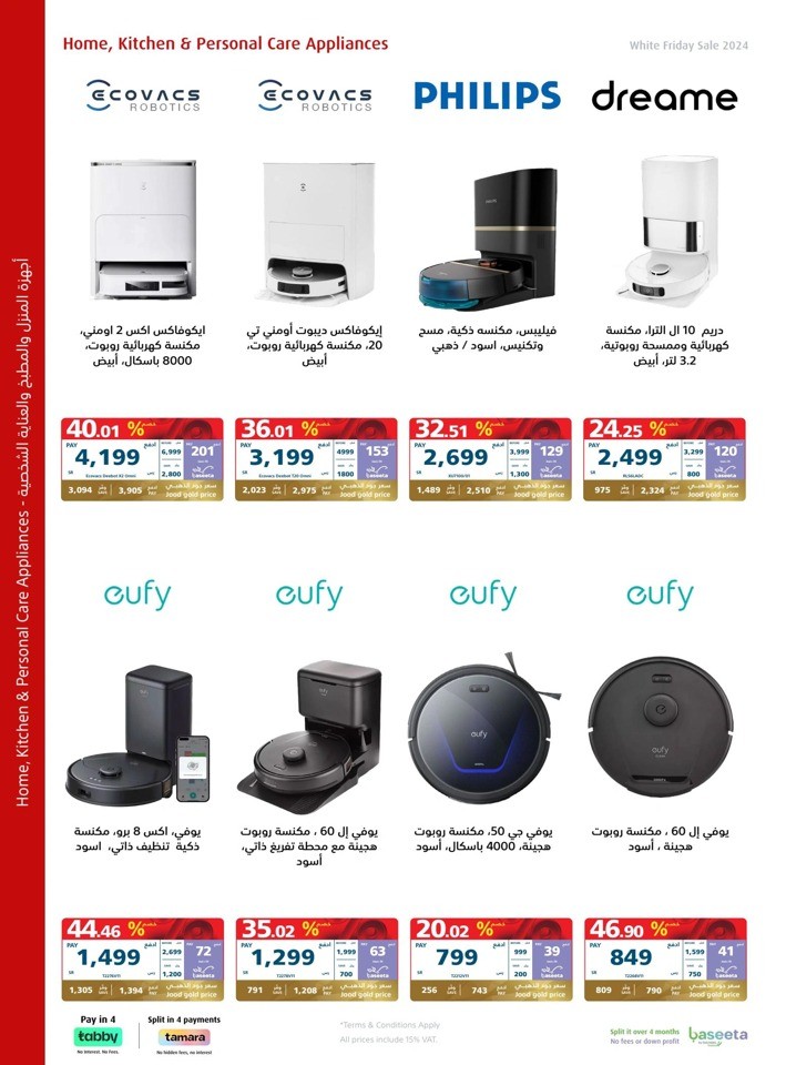 Extra Stores White Friday Offers