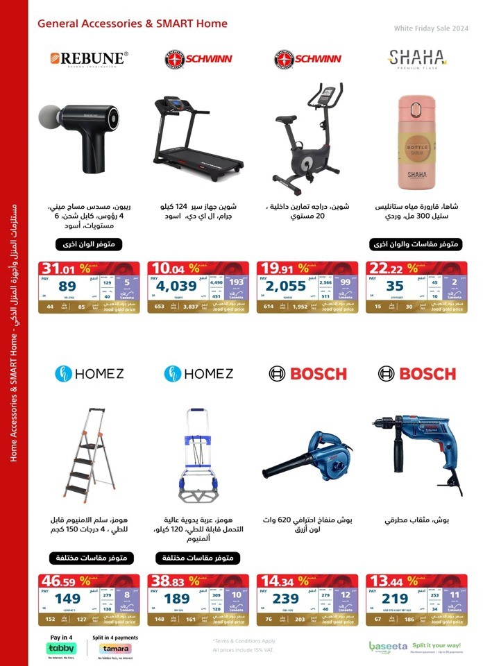 Extra Stores White Friday Offers