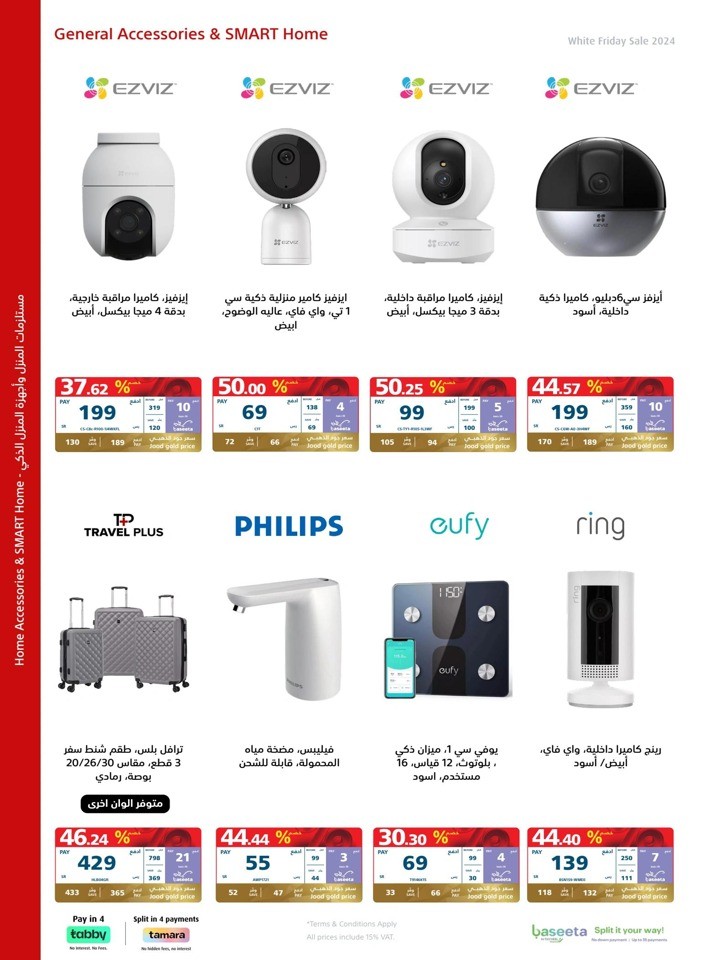 Extra Stores White Friday Offers