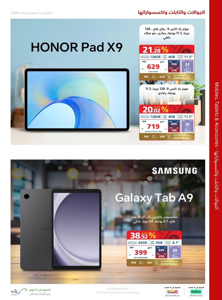 Extra Stores White Friday Offers