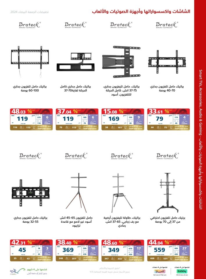 Extra Stores White Friday Offers