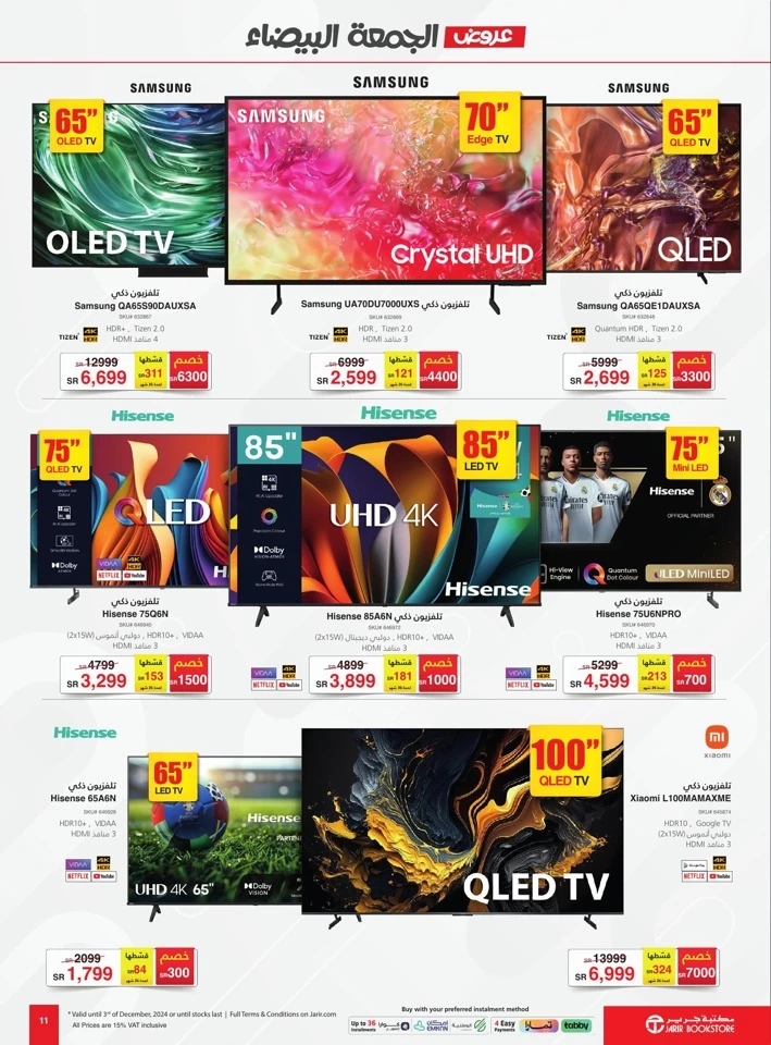 Jarir Bookstore White Friday Deals