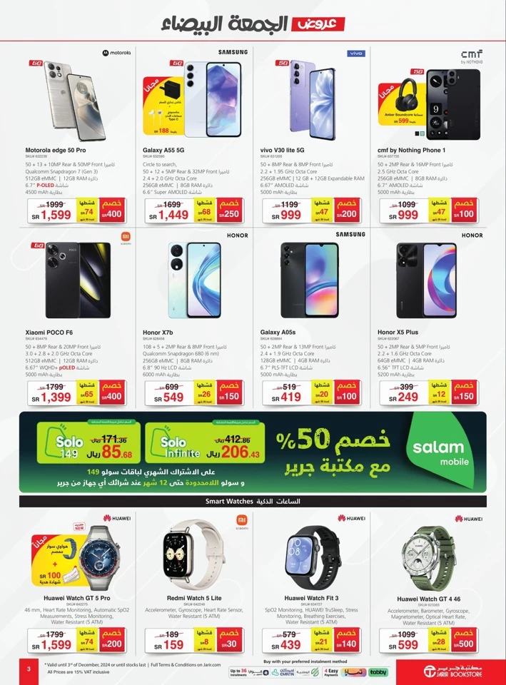 Jarir Bookstore White Friday Deals