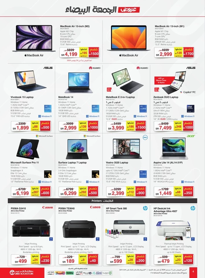 Jarir Bookstore White Friday Deals