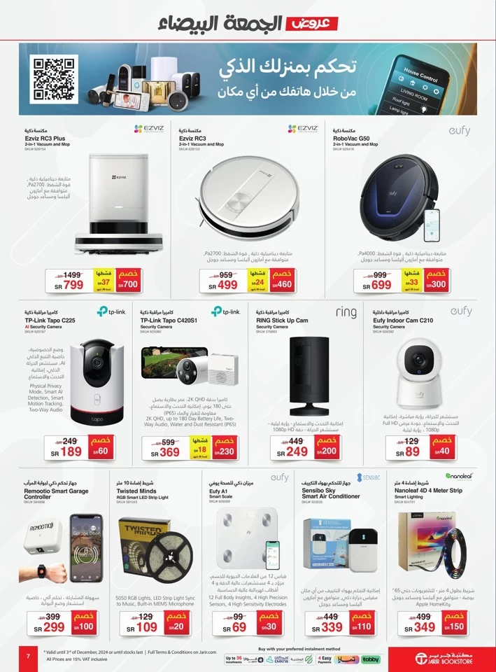 Jarir Bookstore White Friday Deals