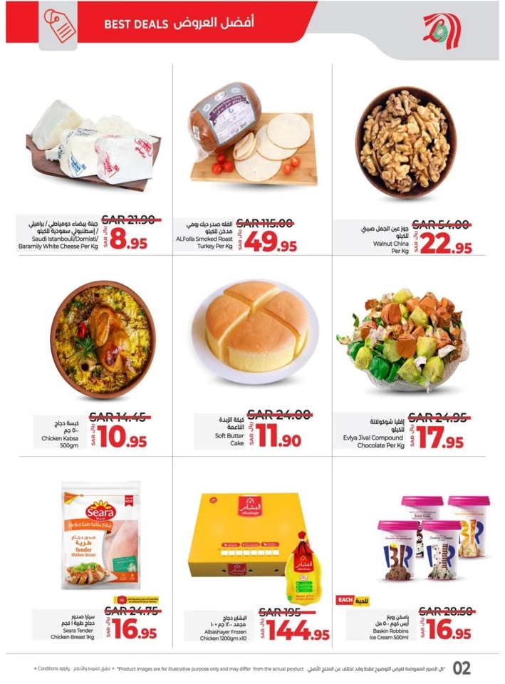 Lulu Super Friday Offers