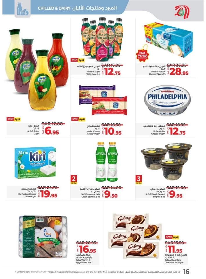 Lulu Super Friday Offers