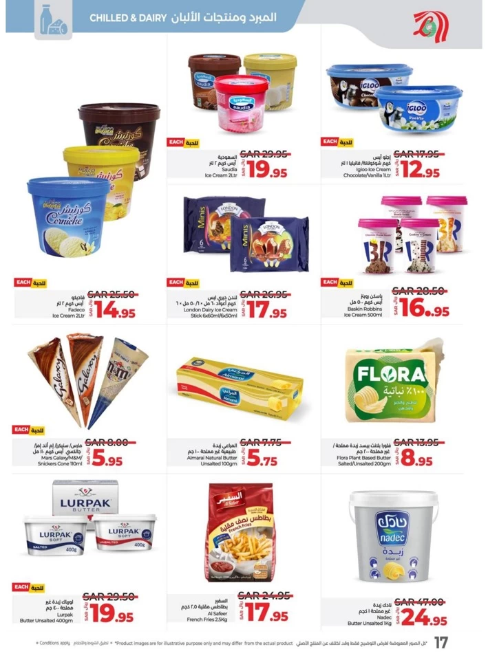 Lulu Super Friday Offers