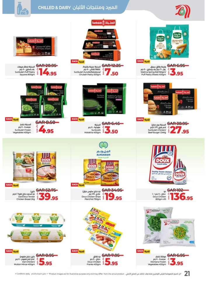 Lulu Super Friday Offers