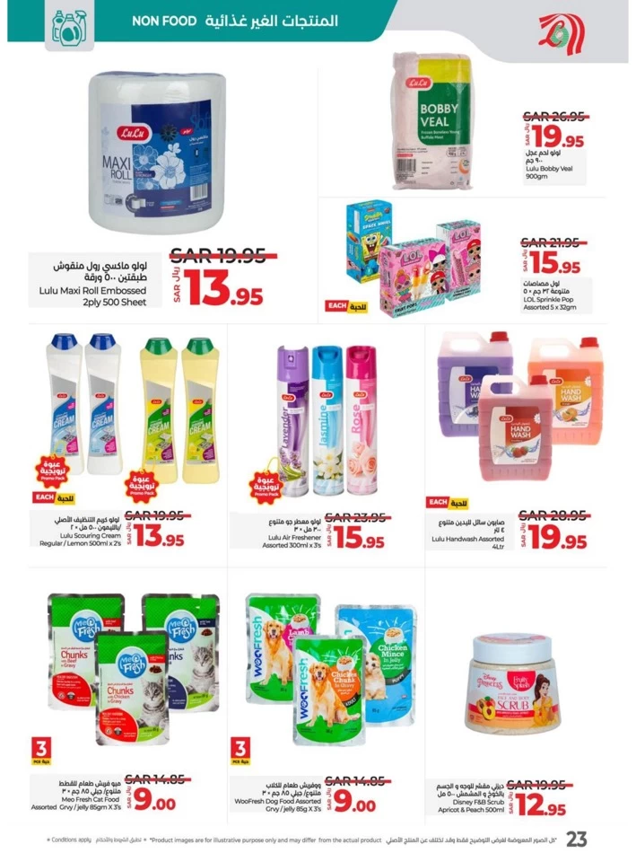 Lulu Super Friday Offers