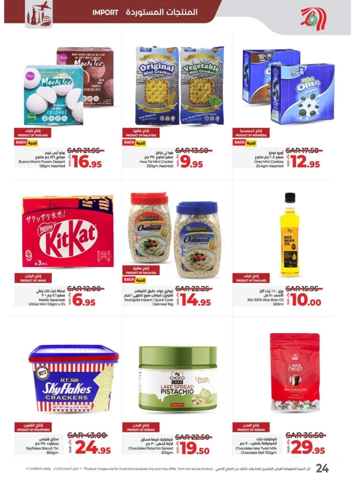 Lulu Super Friday Offers