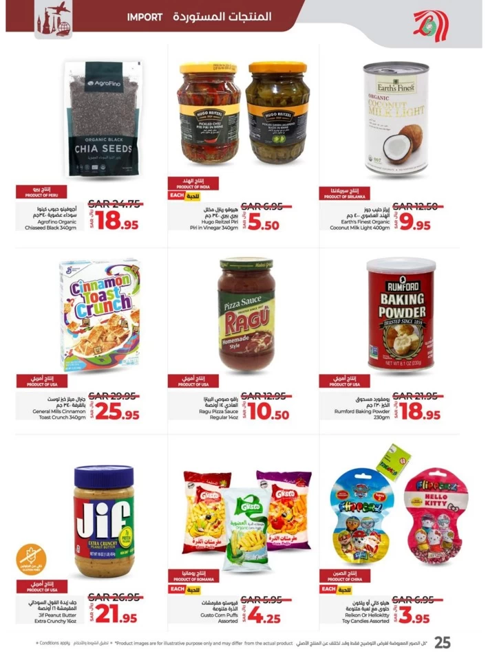 Lulu Super Friday Offers