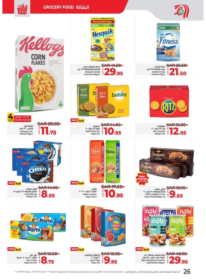 Lulu Super Friday Offers