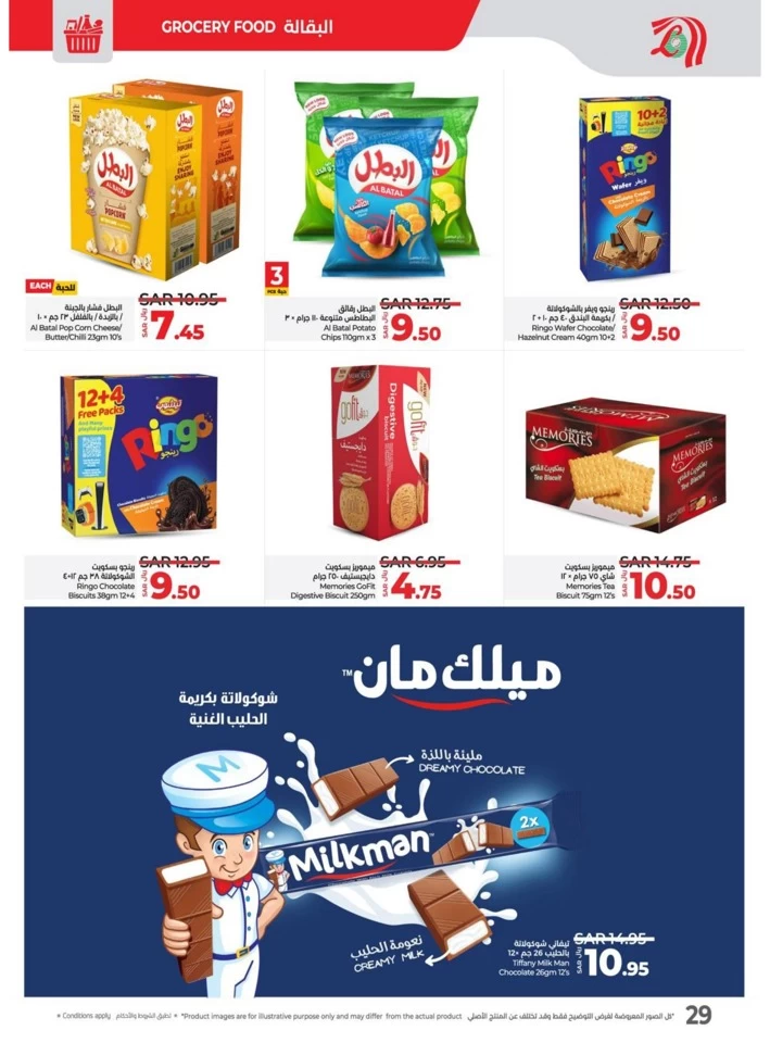 Lulu Super Friday Offers