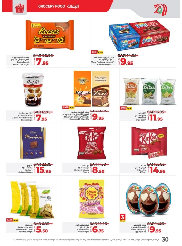 Lulu Super Friday Offers