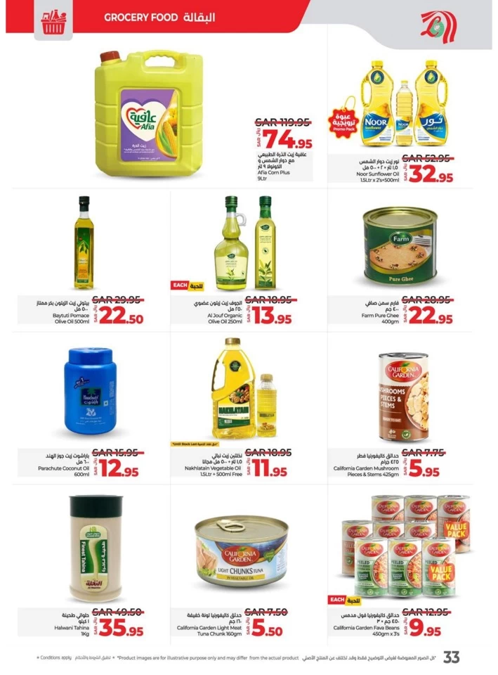 Lulu Super Friday Offers