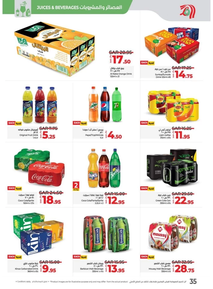 Lulu Super Friday Offers