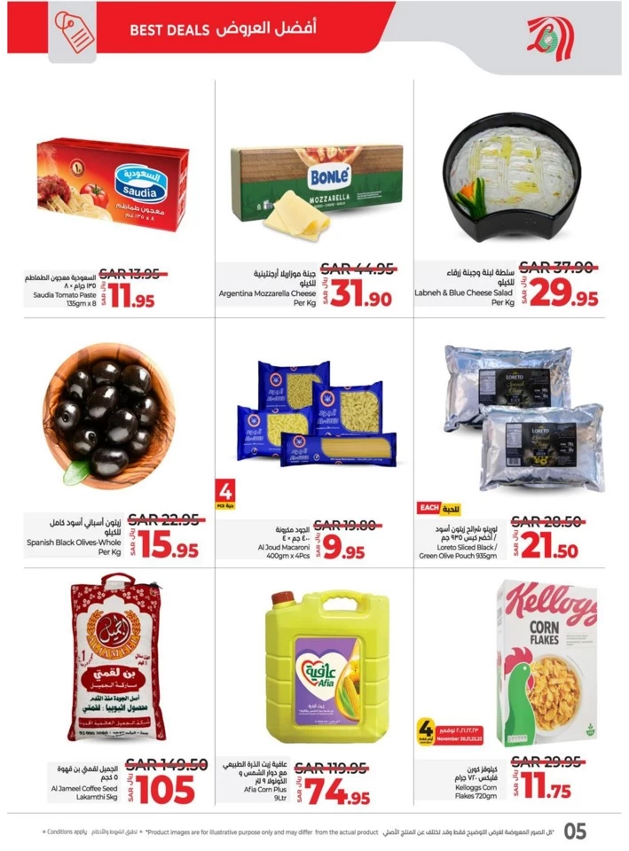 Lulu Super Friday Offers