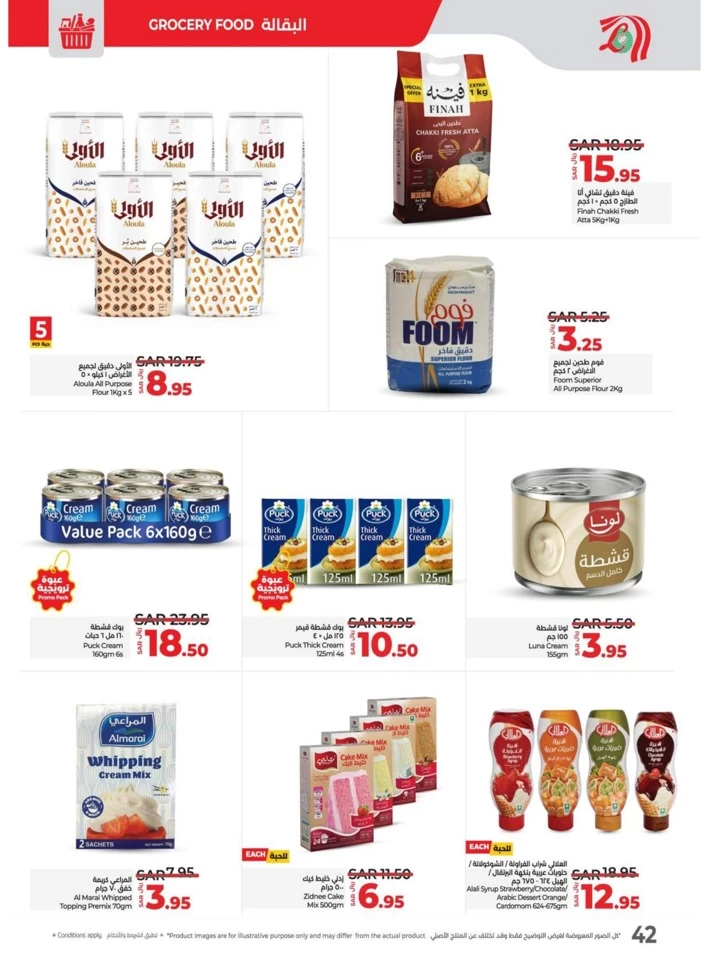 Lulu Super Friday Offers