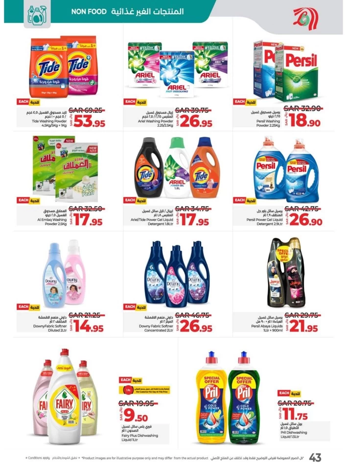 Lulu Super Friday Offers